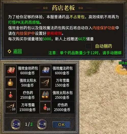 药店老板买药